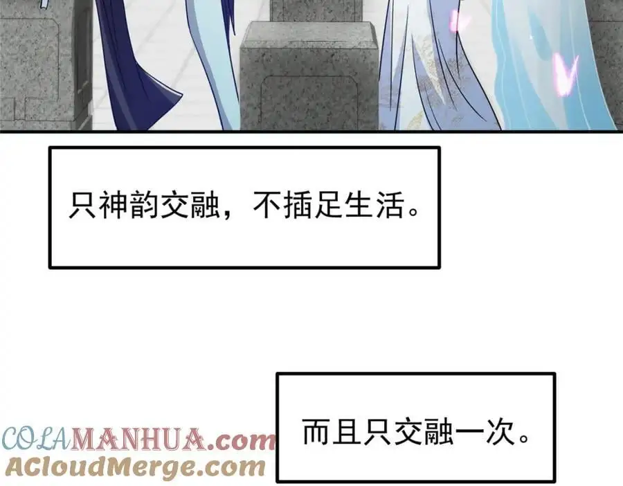 297 你是不是走火入魔了？ 第41页