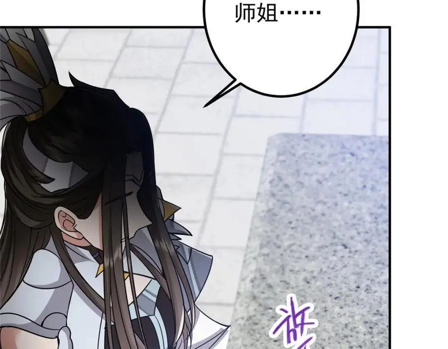 297 你是不是走火入魔了？ 第46页