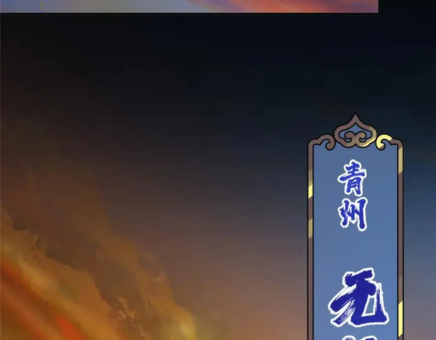 297 你是不是走火入魔了？ 第52页