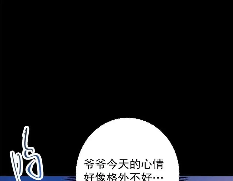297 你是不是走火入魔了？ 第58页