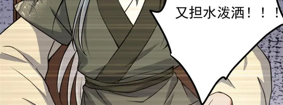 297 你是不是走火入魔了？ 第63页