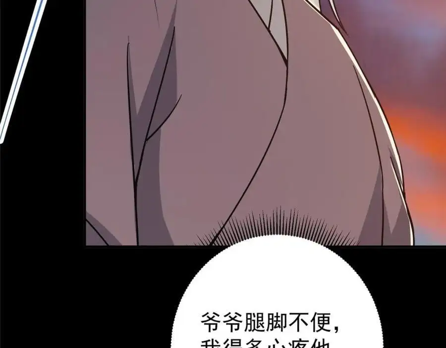 297 你是不是走火入魔了？ 第68页