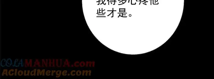 297 你是不是走火入魔了？ 第69页