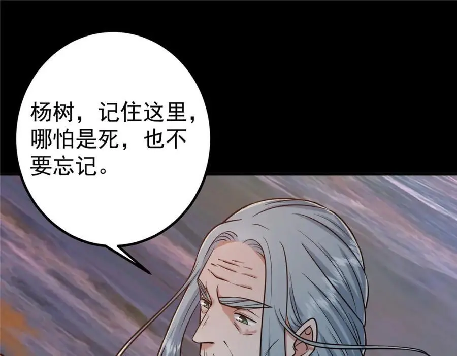 297 你是不是走火入魔了？ 第70页
