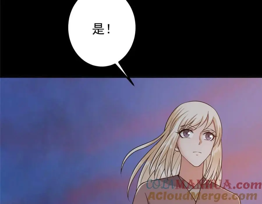 297 你是不是走火入魔了？ 第73页