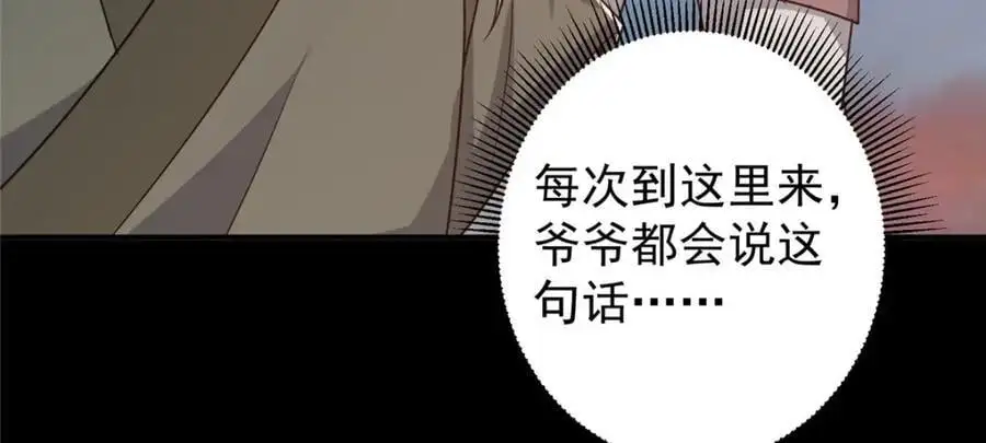 297 你是不是走火入魔了？ 第75页