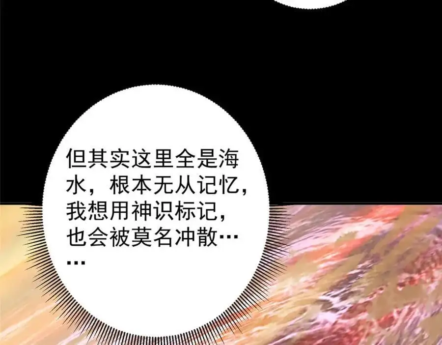 297 你是不是走火入魔了？ 第76页