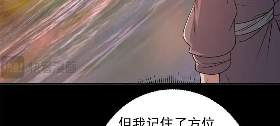 297 你是不是走火入魔了？ 第78页
