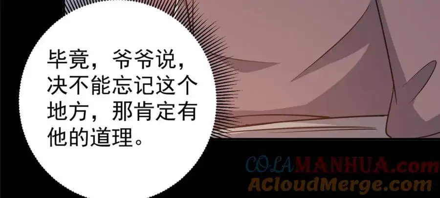 297 你是不是走火入魔了？ 第81页