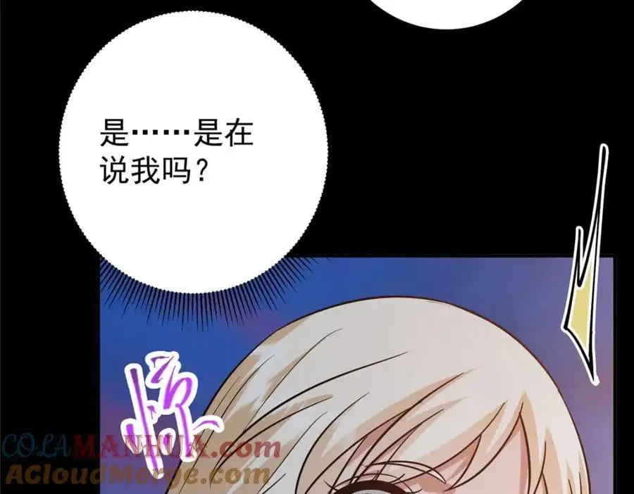 297 你是不是走火入魔了？ 第85页