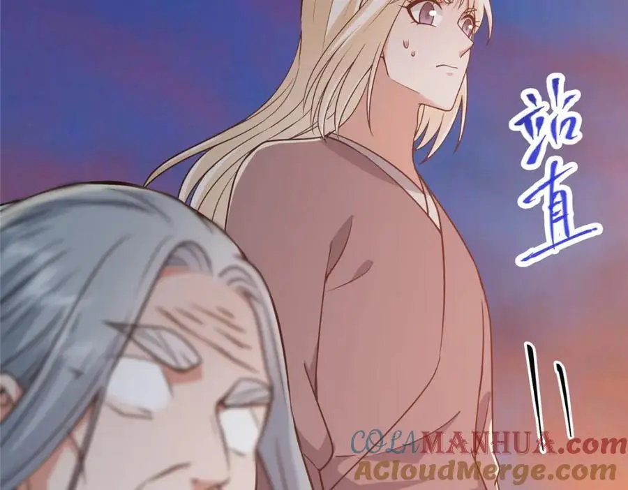 297 你是不是走火入魔了？ 第89页