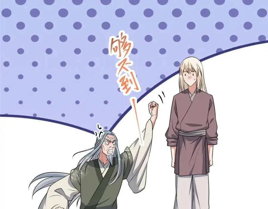 297 你是不是走火入魔了？ 第95页