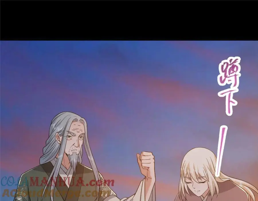 297 你是不是走火入魔了？ 第97页