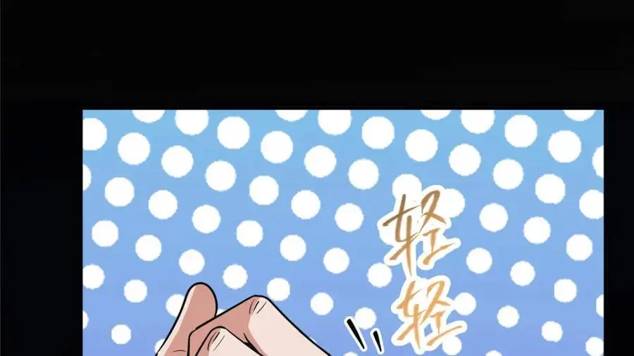 297 你是不是走火入魔了？ 第99页