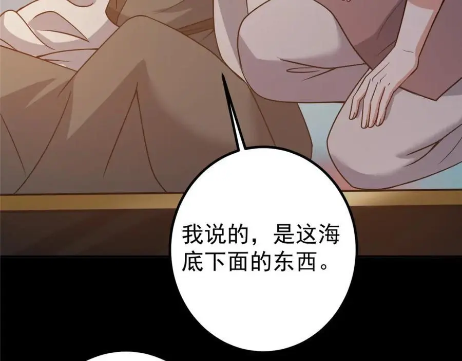 297 你是不是走火入魔了？ 第103页