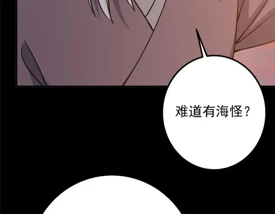 297 你是不是走火入魔了？ 第106页