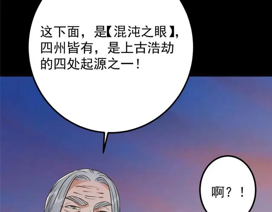 297 你是不是走火入魔了？ 第107页