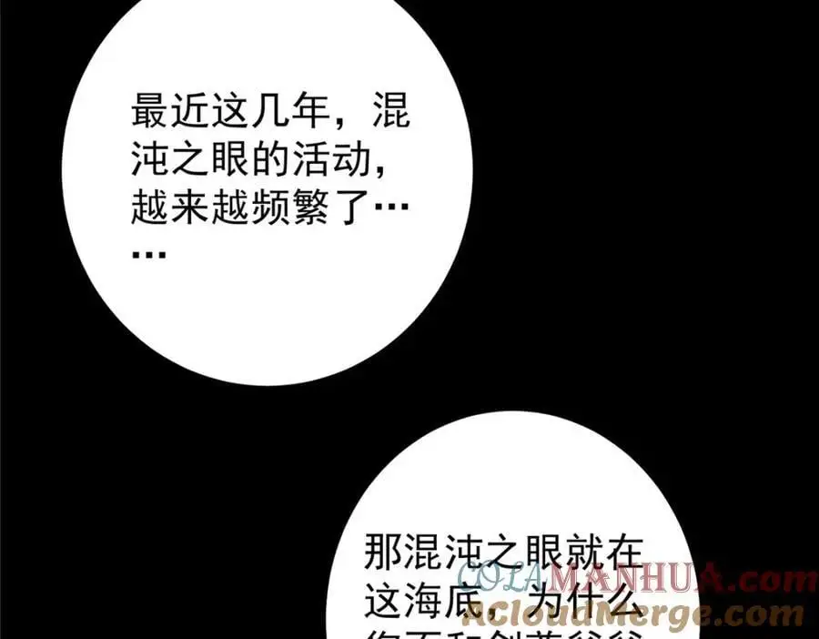 297 你是不是走火入魔了？ 第113页