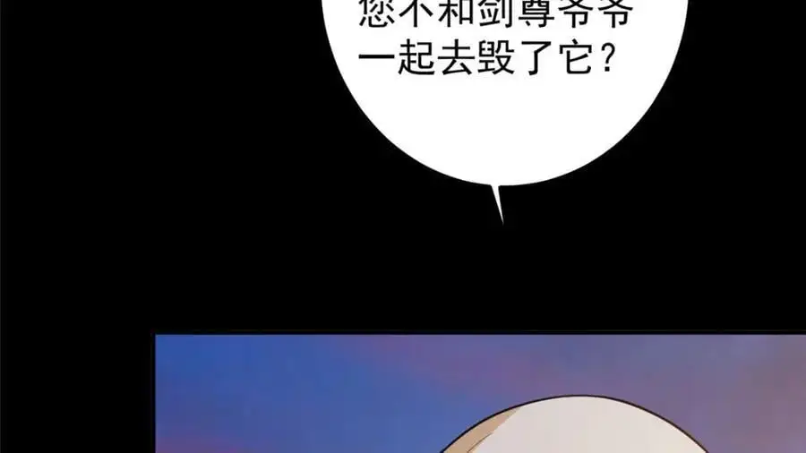 297 你是不是走火入魔了？ 第114页