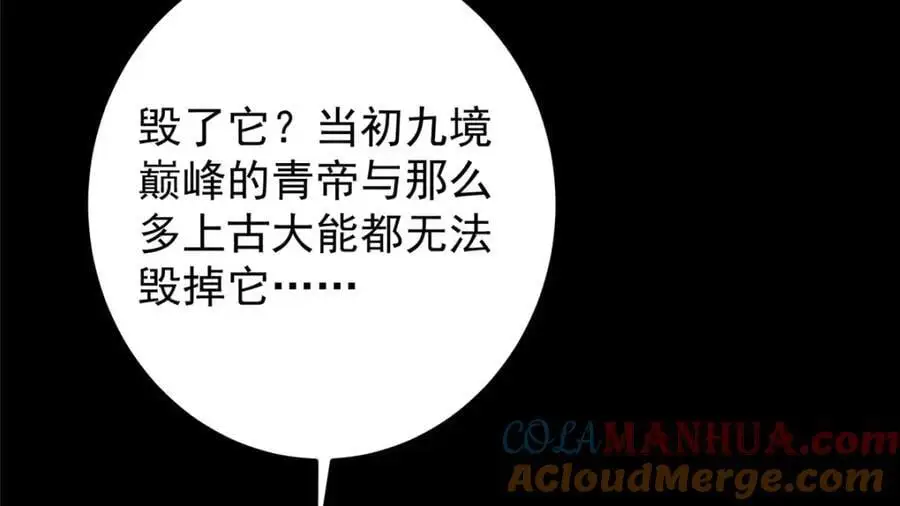 297 你是不是走火入魔了？ 第117页