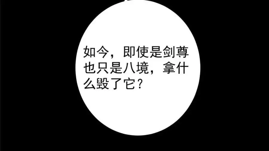 297 你是不是走火入魔了？ 第120页