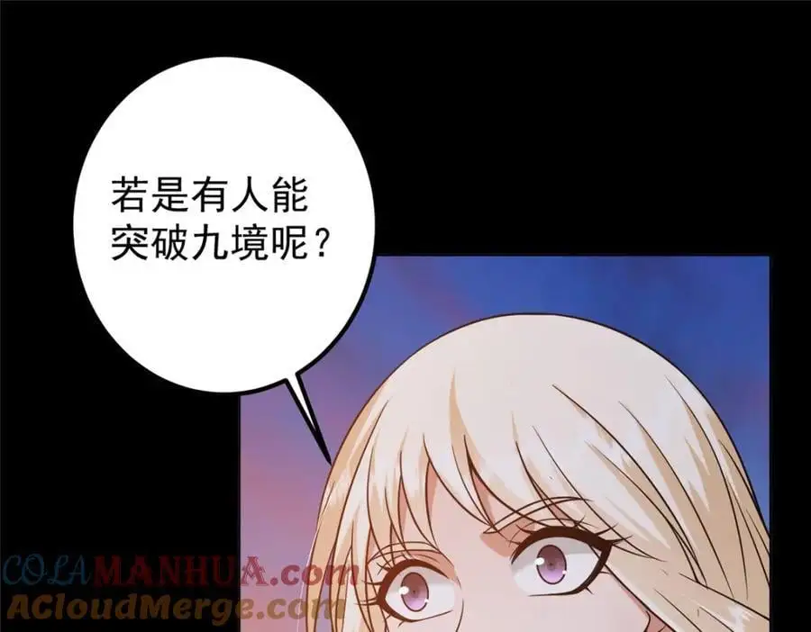 297 你是不是走火入魔了？ 第121页