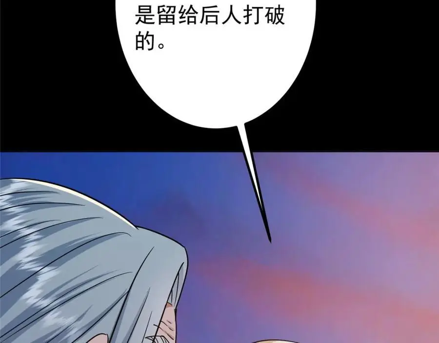 297 你是不是走火入魔了？ 第127页