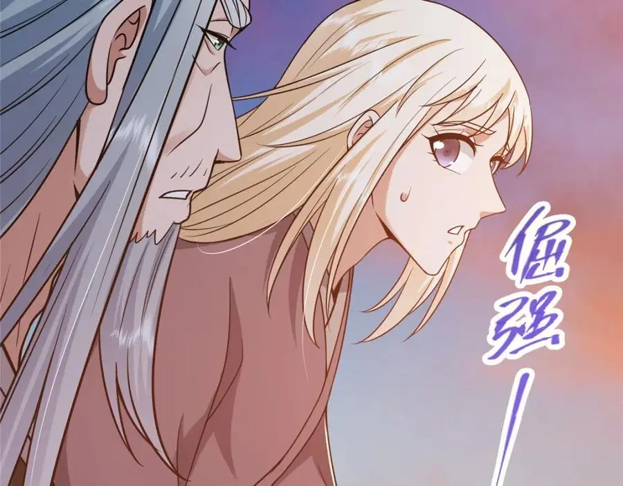 297 你是不是走火入魔了？ 第128页