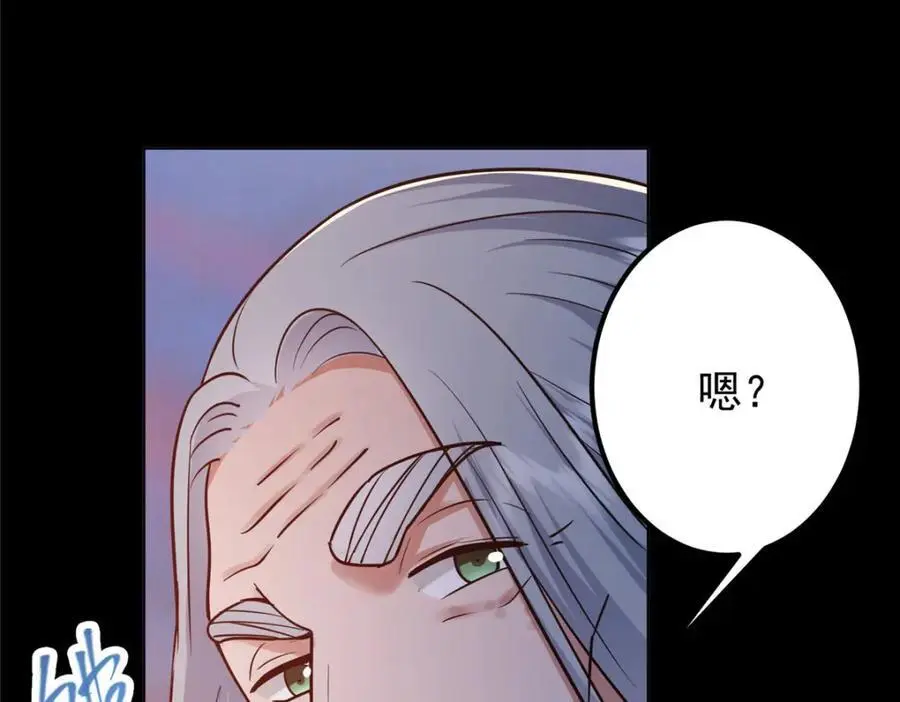297 你是不是走火入魔了？ 第130页