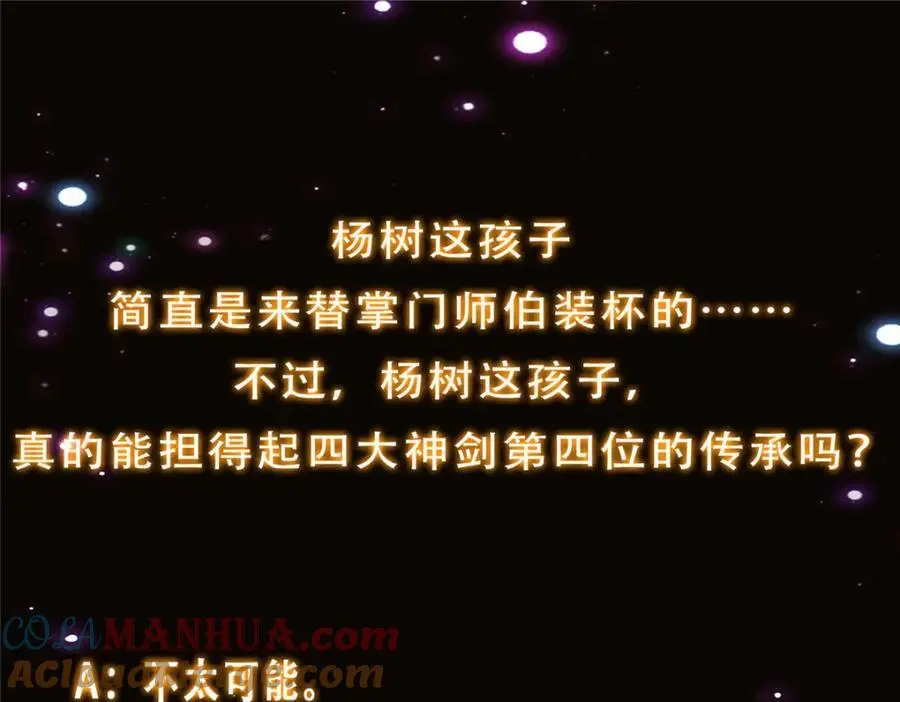 297 你是不是走火入魔了？ 第133页
