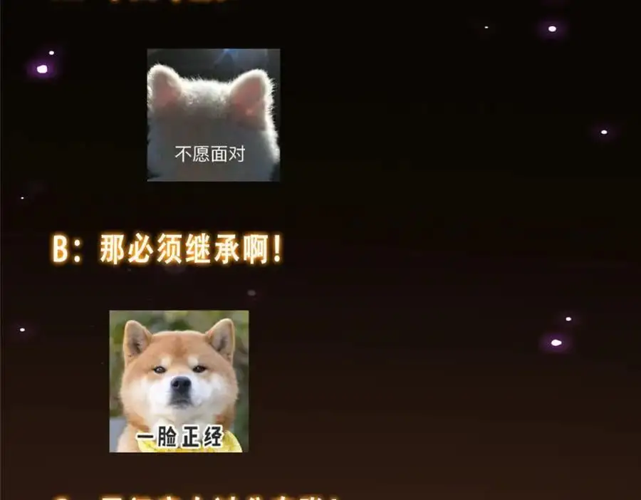 297 你是不是走火入魔了？ 第134页