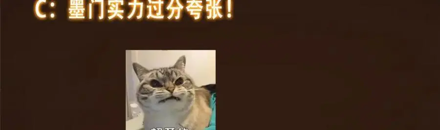 297 你是不是走火入魔了？ 第135页