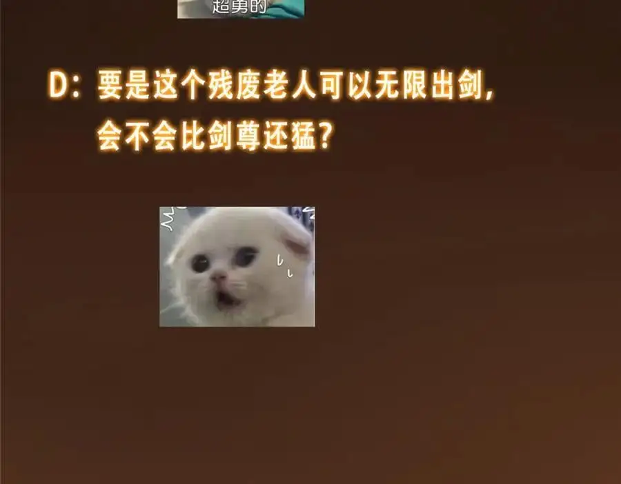 297 你是不是走火入魔了？ 第136页