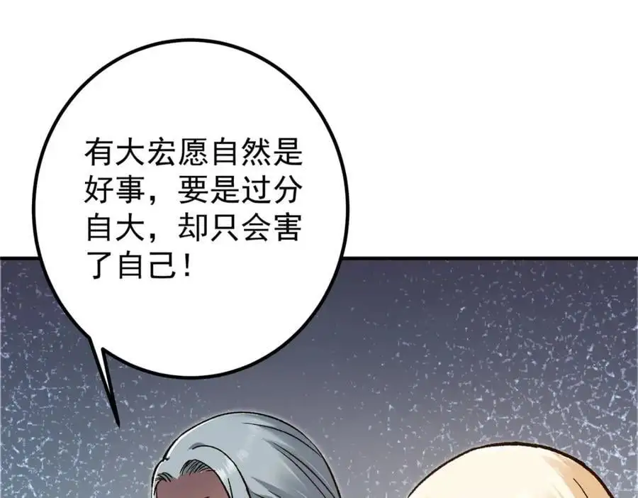 298 万年来唯一的男人 第10页