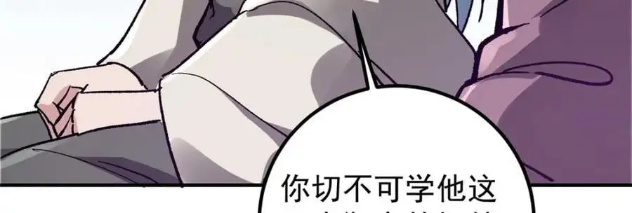 298 万年来唯一的男人 第12页
