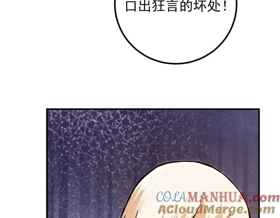 298 万年来唯一的男人 第13页