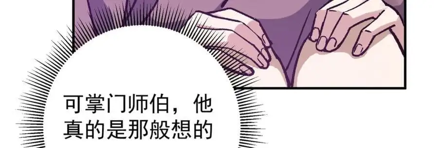 298 万年来唯一的男人 第15页