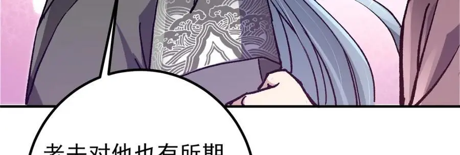 298 万年来唯一的男人 第18页