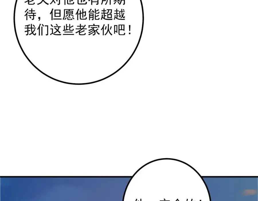 298 万年来唯一的男人 第19页