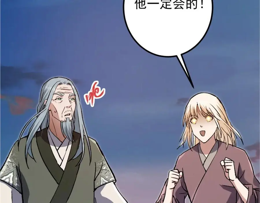 298 万年来唯一的男人 第20页