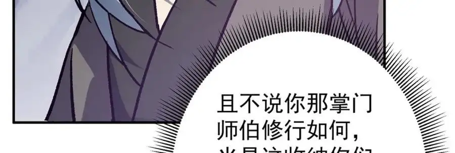 298 万年来唯一的男人 第24页