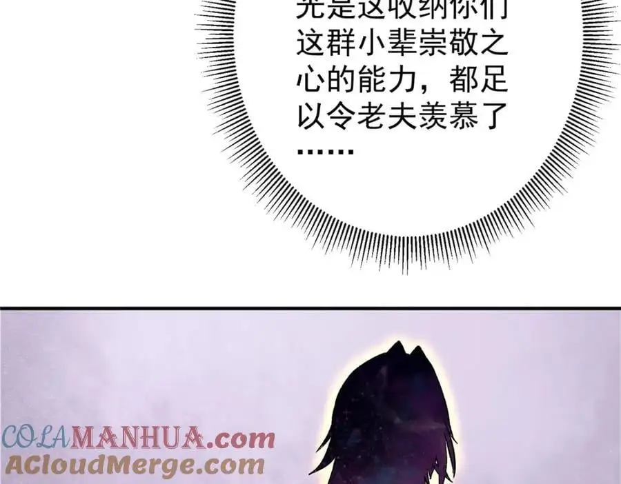 298 万年来唯一的男人 第25页