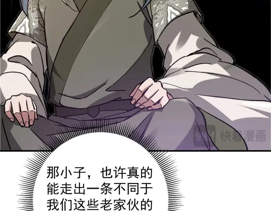 298 万年来唯一的男人 第28页