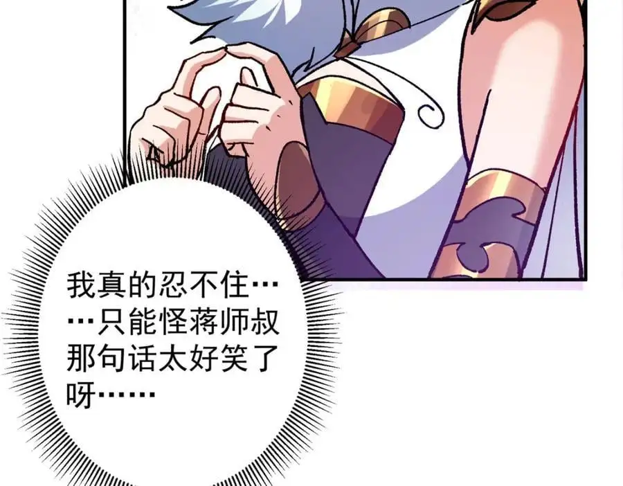 298 万年来唯一的男人 第40页