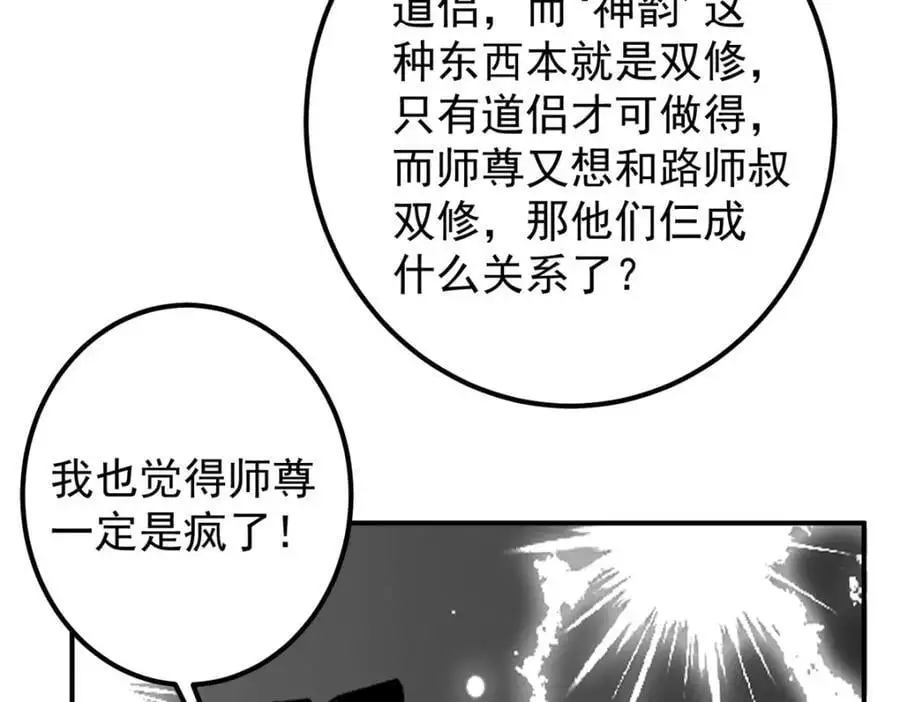 298 万年来唯一的男人 第44页
