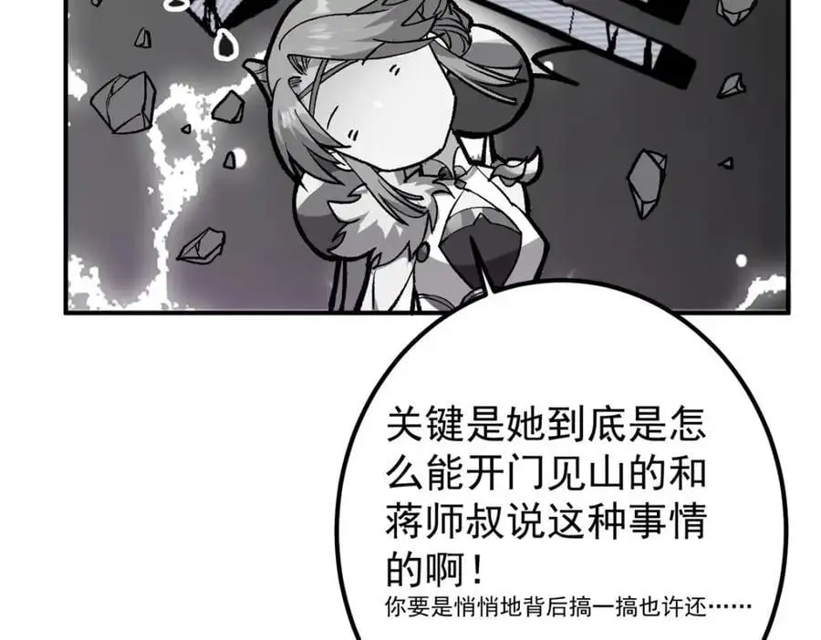 298 万年来唯一的男人 第46页