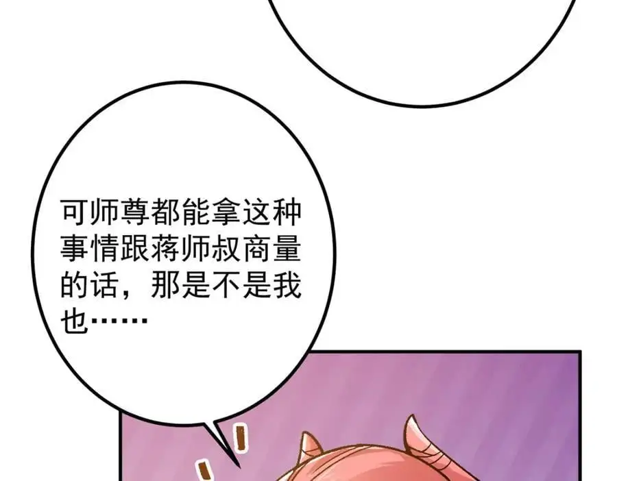 298 万年来唯一的男人 第47页