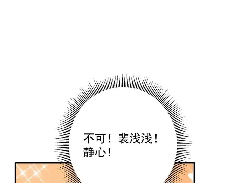 298 万年来唯一的男人 第50页