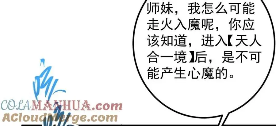 298 万年来唯一的男人 第57页