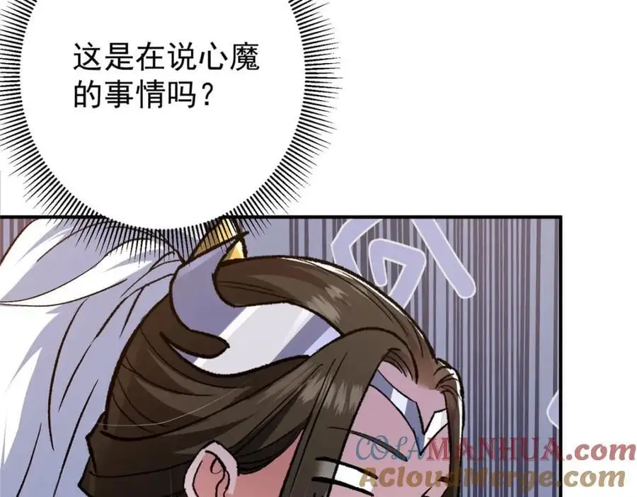 298 万年来唯一的男人 第61页
